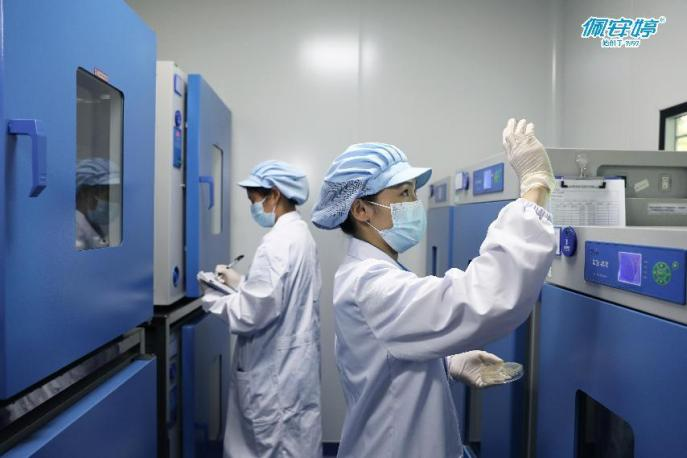 PeiAnTing Quality Control Laboratory 3