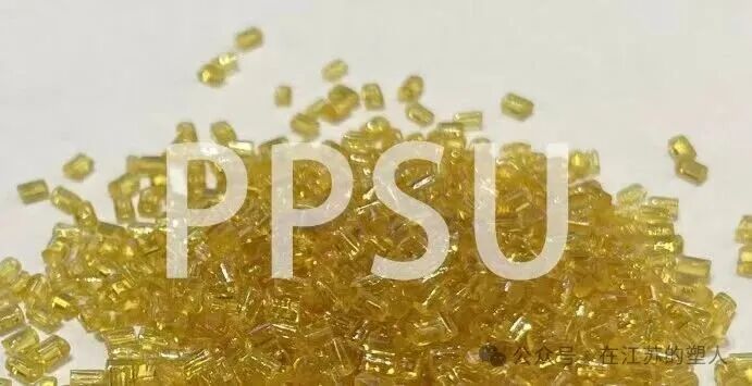 PPSU 1