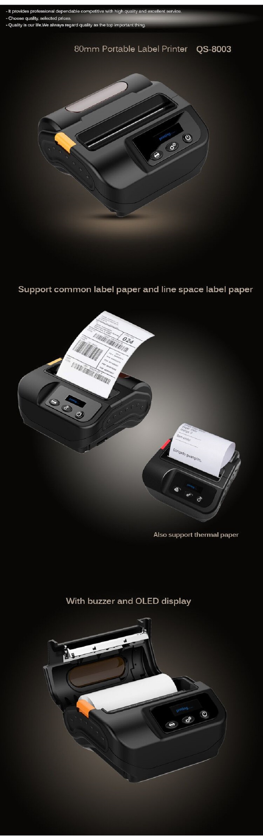 80mm thermal printer QS8003 120401 (1) 80mm thermal printer QS8003 120401 (1)