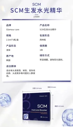 Scm Hair 5*2.5mldr Cyj Hair Filler Aapehair Growth Product Stem Cell Anti Hair Loss Treatment Human Baldness