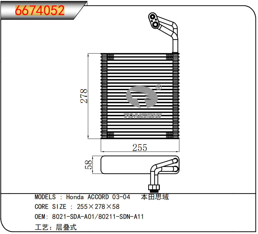 8021-SDA-A01 80211-SDN-A11 OEM Standard Aluminum Auto AC Evaporator for Honda Civic/ Accord 2003-2004
