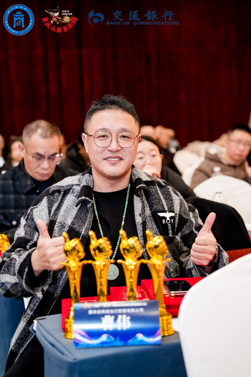 Jinyu International Trade was invited to participate in the Chongqing International Trade Elite Entrepreneurs Conference and won multiple awards