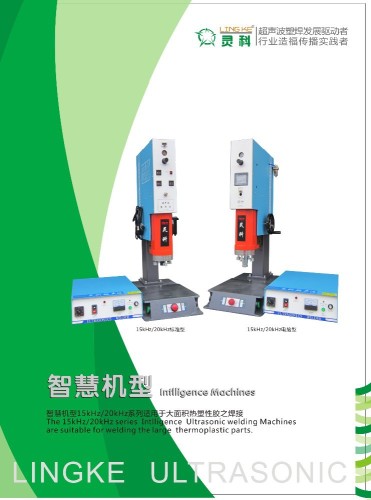 Zhuhai Ultrasonic plastic welding machine factory