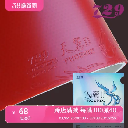 Friendship 729 Phoenix 2 Table Tennis Rubber