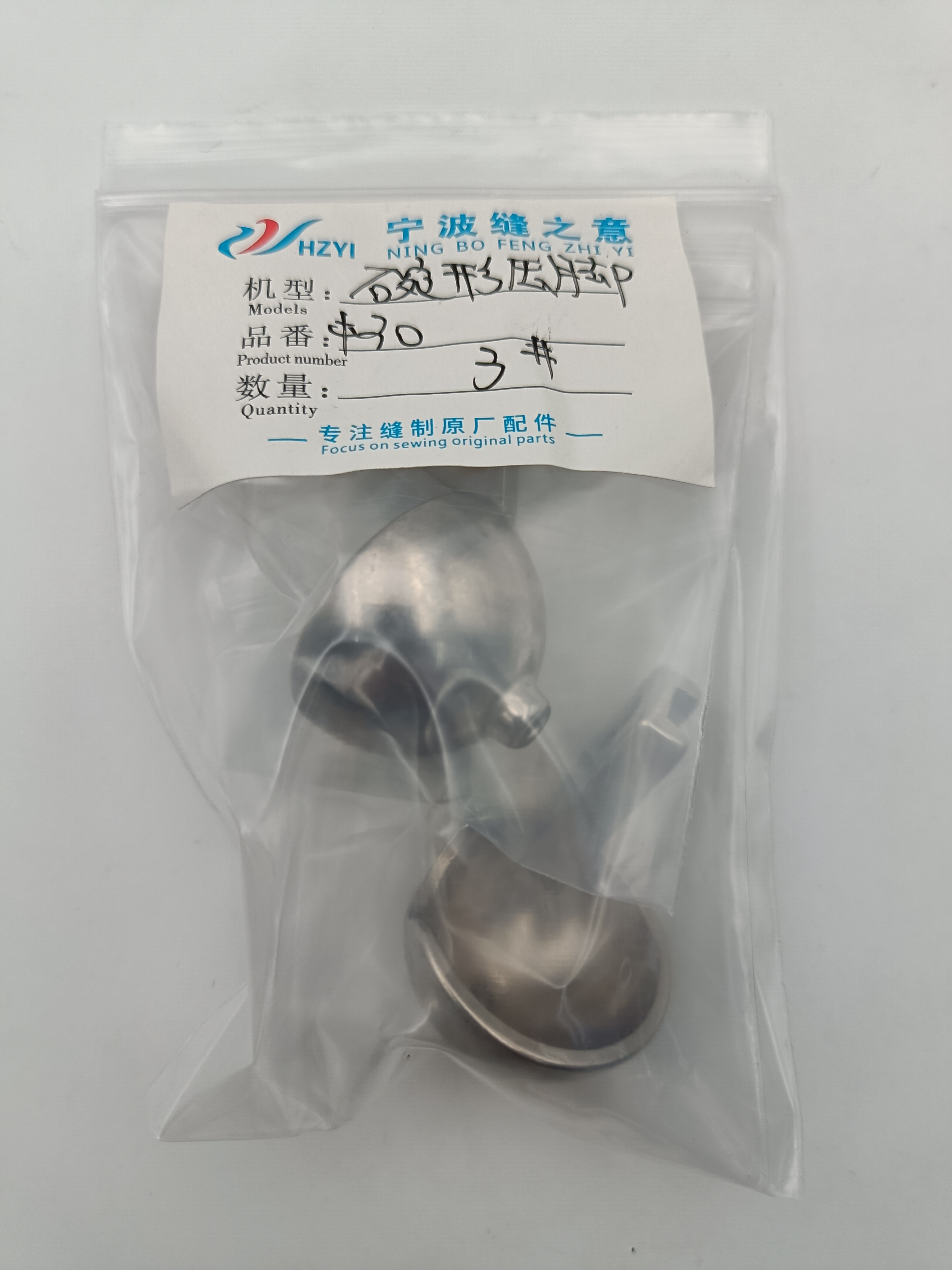 30毫米 -  no3碗压脚，用于兄弟/juki