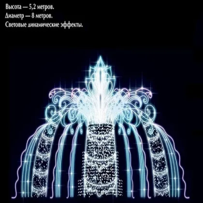 3D fourtains lights large giant garden light