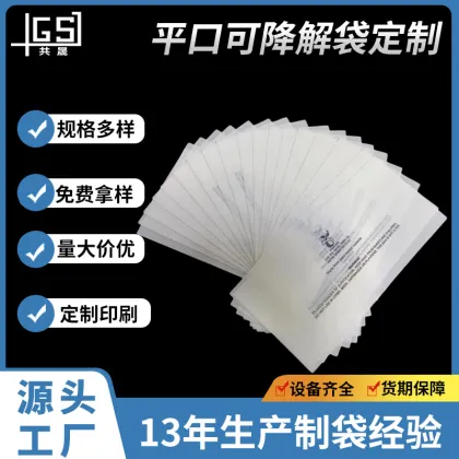 Custom PLA Biodegradable Bags with GRS Certification