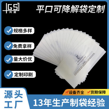 GRS 認証を取得したカスタム PLA 生分解性バッグ