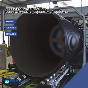 اقتران حلزوني مرن مقوى بالفولاذ PE