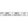 Single Slot Female H5.0 Board-to-Board Connectors