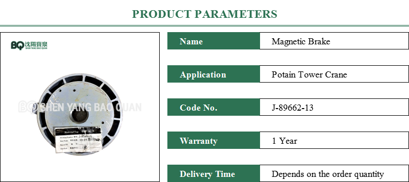 DDZ-40 magnetic brake