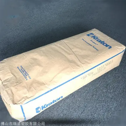 Plastic raw materials elastomers Kraton SEBS MD-1648