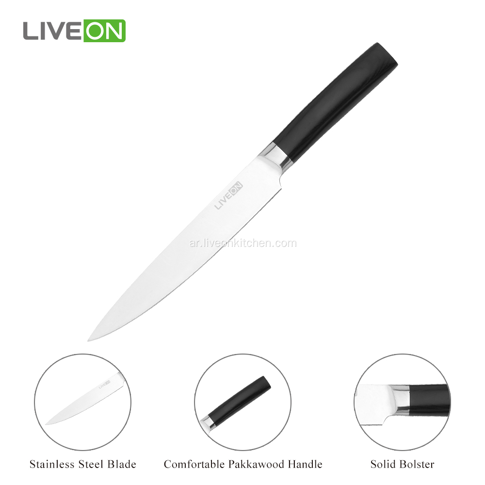 سكين لحم 8 بوصة مع مقبض مريح Pakkawood