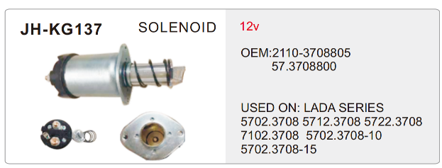 solenoid-JH-KG137-X
