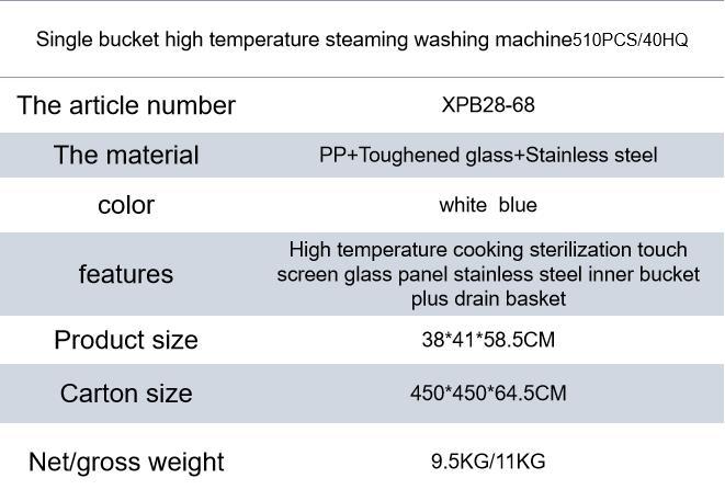 New High Temperature Cooking Washing Machine