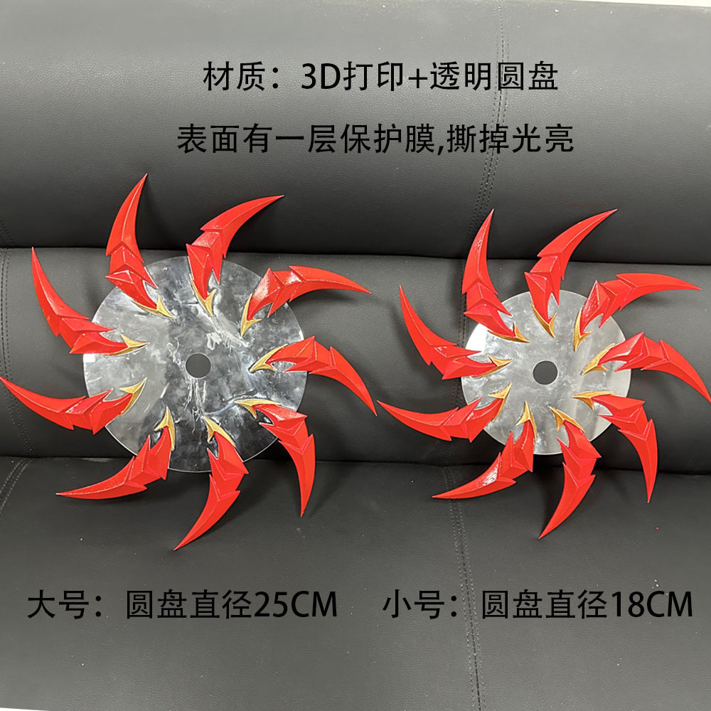 Red Golden Cosplay Throwing Saw Blade Prop