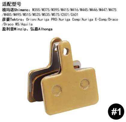 Bicycle Metal Brake Rotor Pad Metallic MTB Sintered Disc Brake Pads