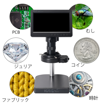 7 Inch LCD HD Video Microscope with 150X C Mount Lens