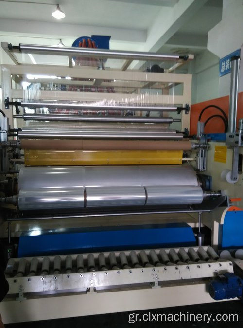 Co-Extrusion Wrapping Stretch Film Making Machinery