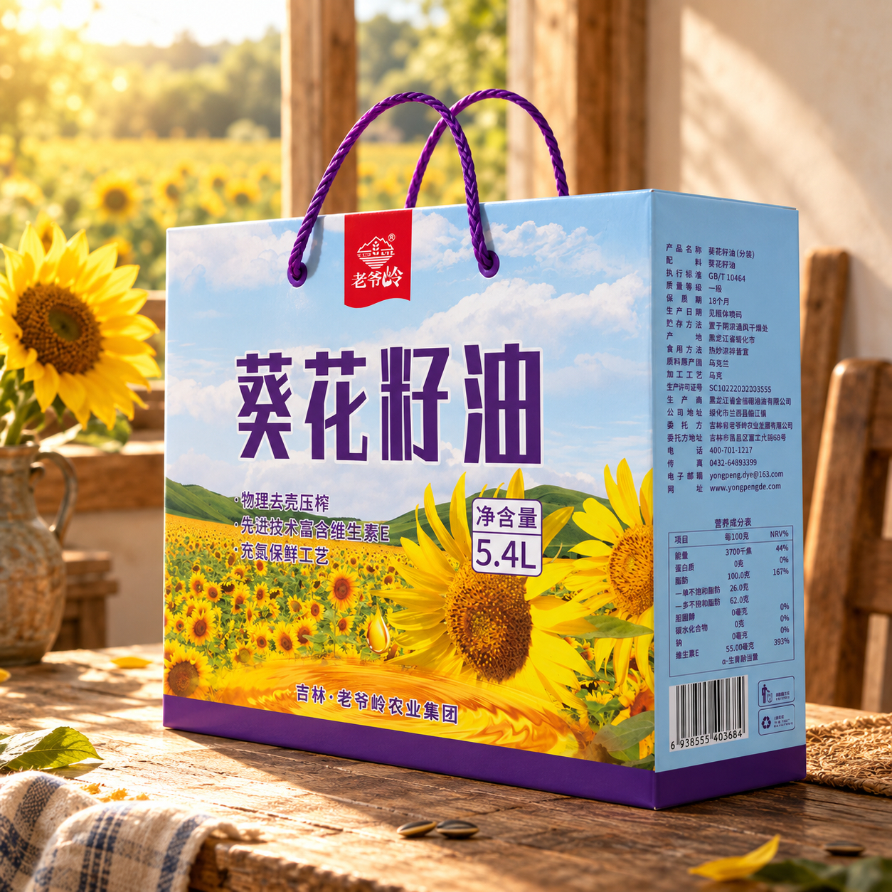 Sunflower Seed Oil Gift Box4