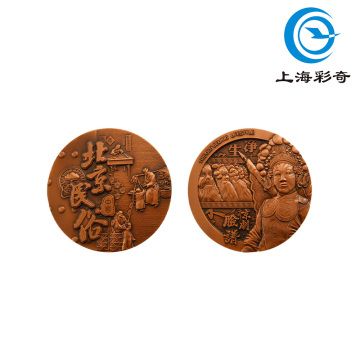 Pièce commémorative d'art populaire Sheng Dan Jing Chou