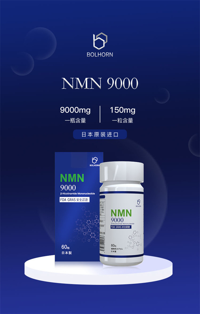 Boost Immune System NMN 9000 Capsule