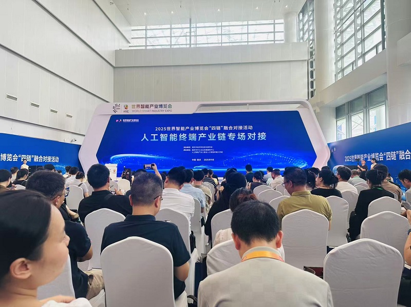 Tang Daiping, General Manager of Chongqing Leeyu Precision Technology Co., Ltd. (international brand "Leeyu"), was invited to attend the "Four Chains" Integration and Matchmaking Event at the 2025 Smart China Expo