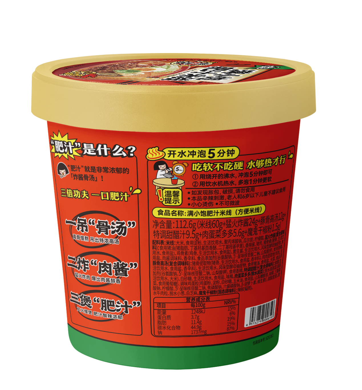Cup Ramen:Fried and Bone Soup Instant Noodles
