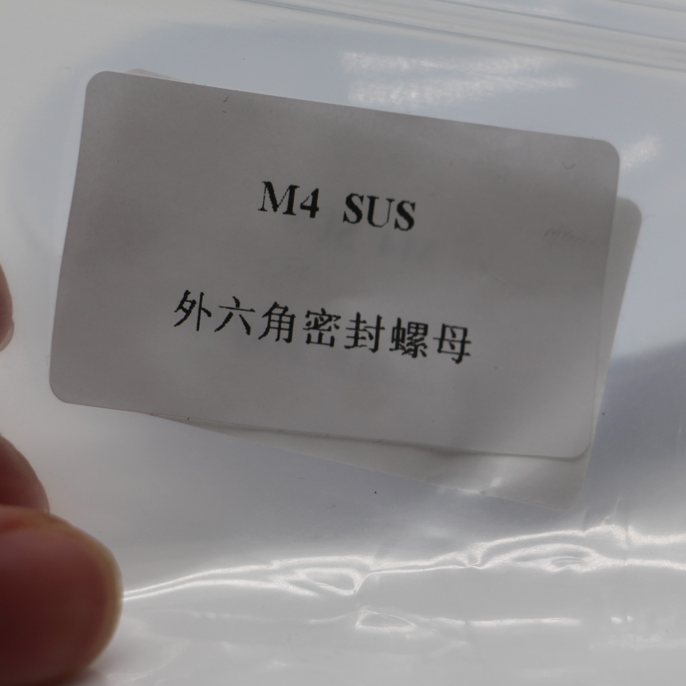 M4 SUS 육각형 밀봉 너트
