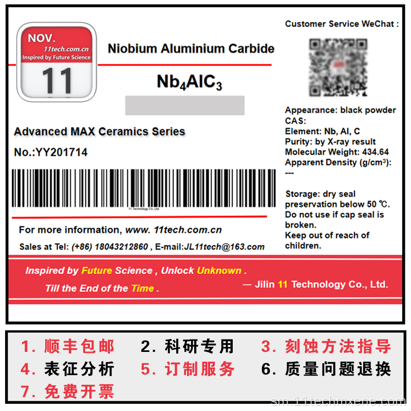 Chemical Copiate NB4ALC3 Powder