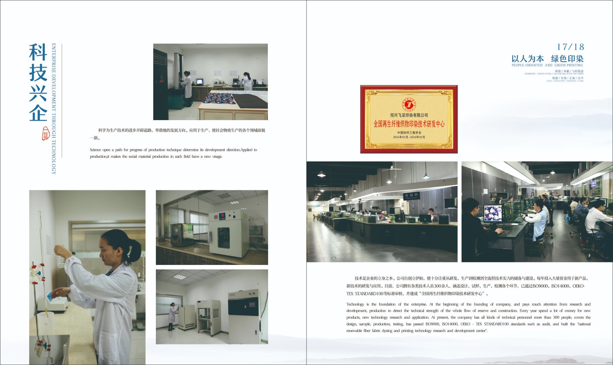 SHAOXING-FEIYA-PRINTING-AND-DYEING-CO-LTD- (3)