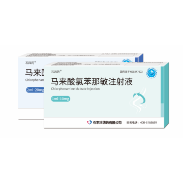 حقن كلورفينامين ماليات دواء مضاد للحساسية