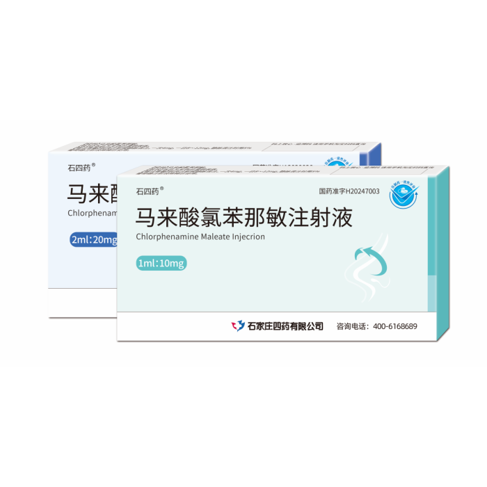 حقن كلورفينامين ماليات دواء مضاد للحساسية