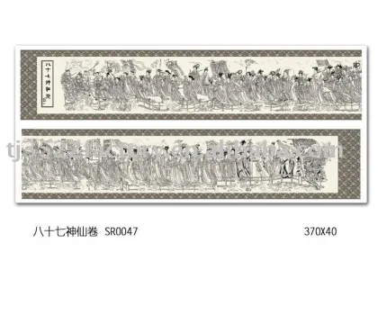 Qi Shi Ba Shen Xian Juan