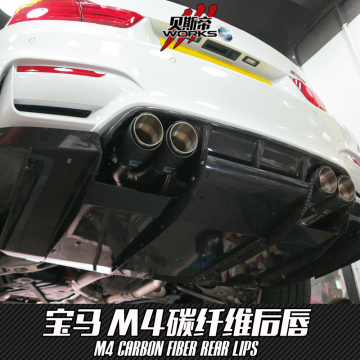 2014-2016 M4 VARIS Style Carbon Fiber Rear Diffuser For BMW