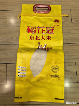 Custom Sealed Paper Bags for Rice Packaging