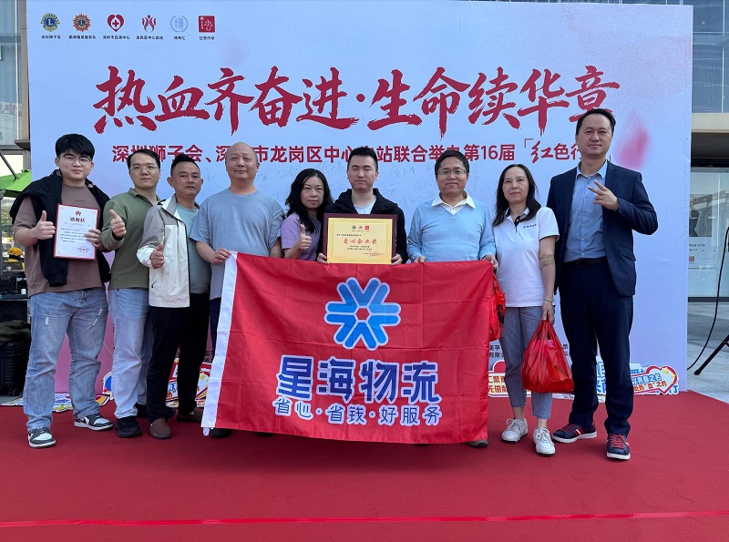 Light of Kindness, Warmth Along the Way: Xinghai Logistics' Heartwarming Public Welfare Responsibility Reveals the Company's Most Soft Responsibility