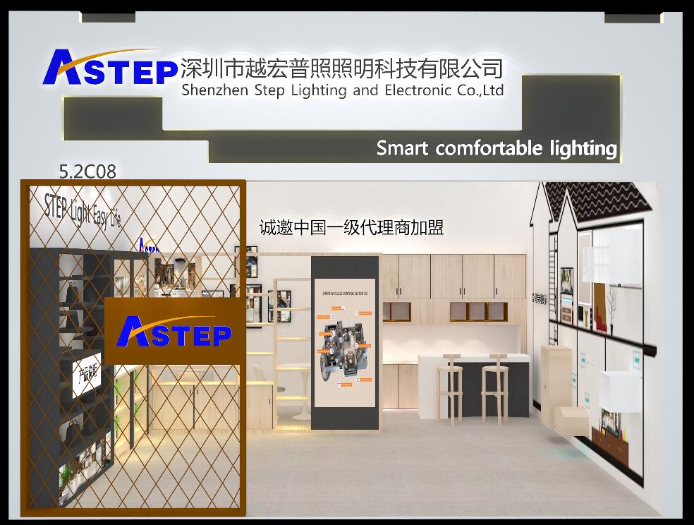 Guangzhou International Lighting Fair