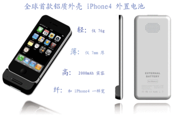 iPhone4 external battery