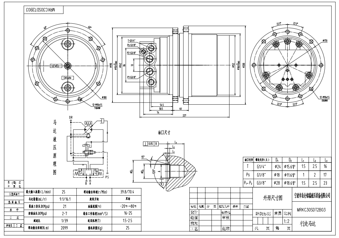 Reisemotor 1,5 Ton 2,5 Ton