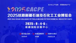 Cacpe Products at 2025 Xinjiang Petroleum and Chemical Expo
