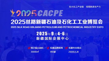 2025 Xinjiang Petroleum and Chemical Equipment Exhibition - Chemical Industry Exhibition