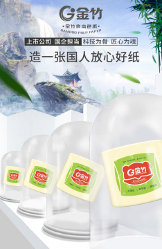 tree free bamboo tissue