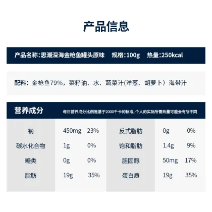 SAJO Ocean fishing for canned tuna