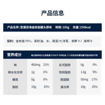 SAJO Ocean fishing for canned tuna