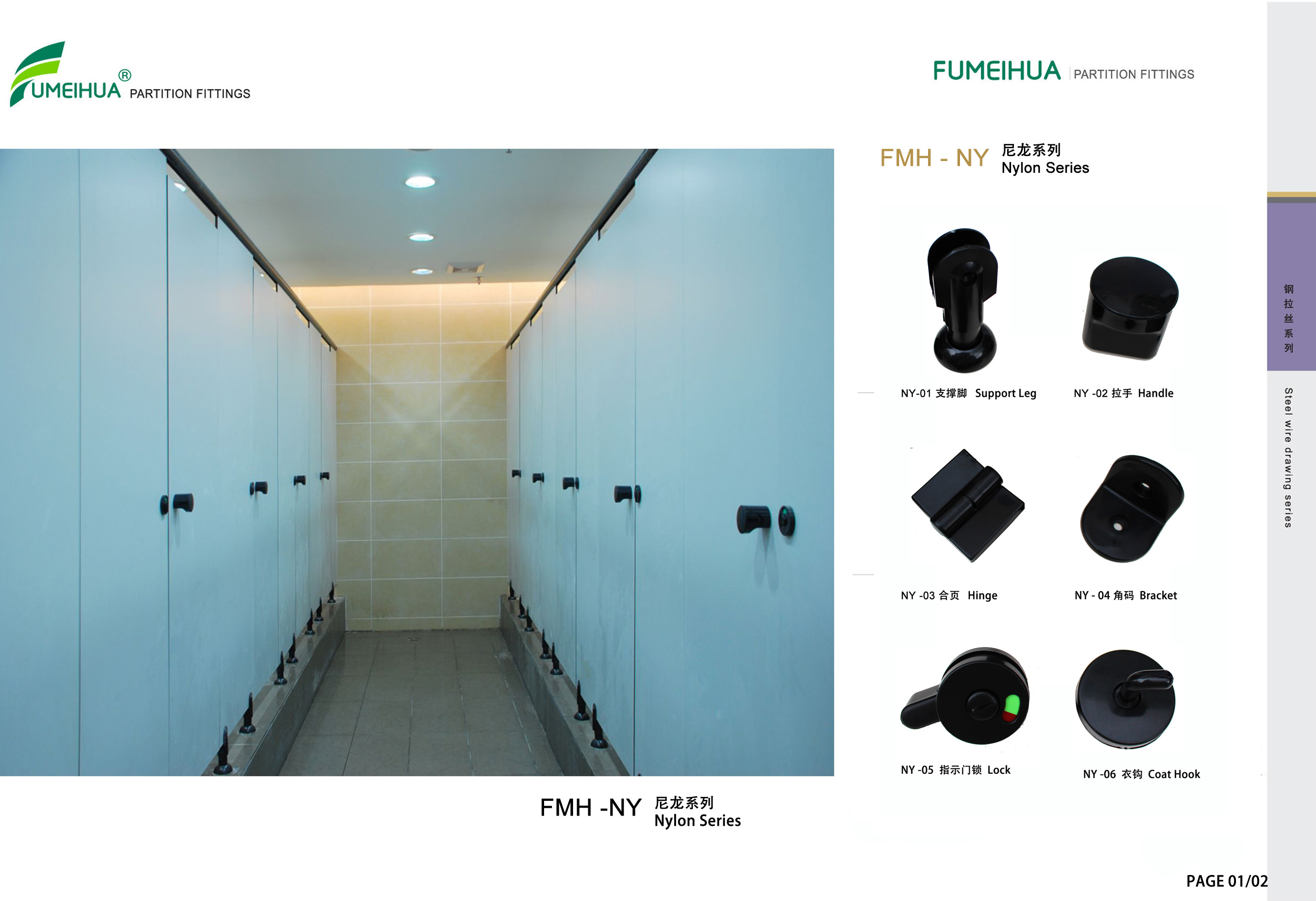 P1-2 FMH-Nylon Series