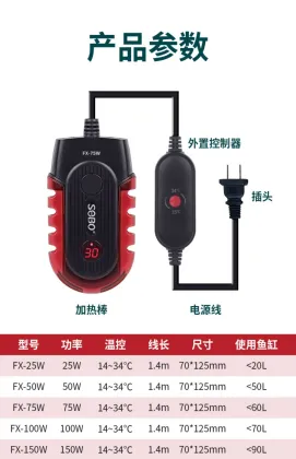 JR SOBO Fish Tank Heating Rods: FX Series (FX-25W, FX-50W, FX-75W, FX-100W, FX-150W) - Automatic Constant Temperature Control for Aquariums and Turtle Tanks