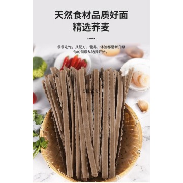 Preferred pure buckwheat baby growth noodles