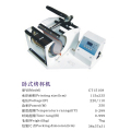 Máquina de transferência de calor de caneca (CT15108)