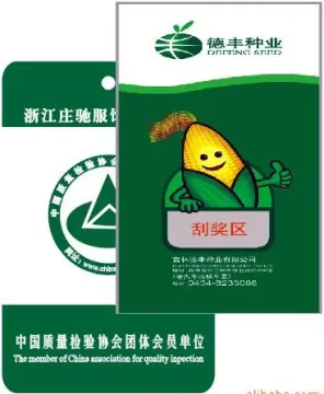 Scratch anti-counterfeit label,adhesive label sticker, adhesive anti-counterfeiting label